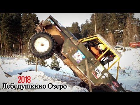 УБОЙНЫЙ ДЖИП-ТРИАЛ. Перевороты и прыжки. Лебедушкино Озеро 2018.