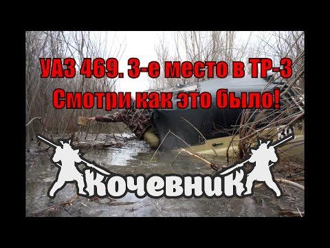 Трофи Рейд Распутица 2017.  КочевниК.  DSD Offroad. UAZ  4x4