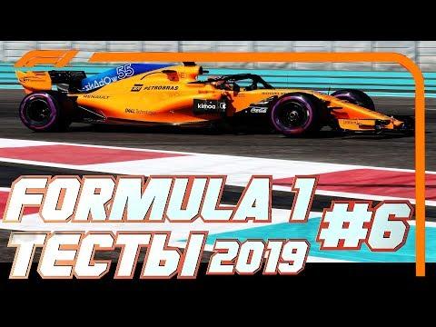 ФОРМУЛА 1  - ОБЗОР ТЕСТОВ СЕЗОНА 2019 – ДЕНЬ 6 / ЛУЧШИЕ МОМЕНТЫ / НОВОСТИ / FORMULA 1 / F1 2019