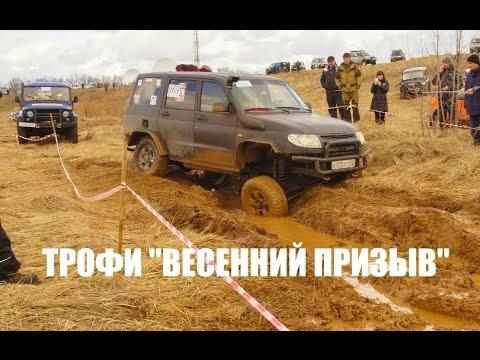 Трофи-рейд OFF ROAD