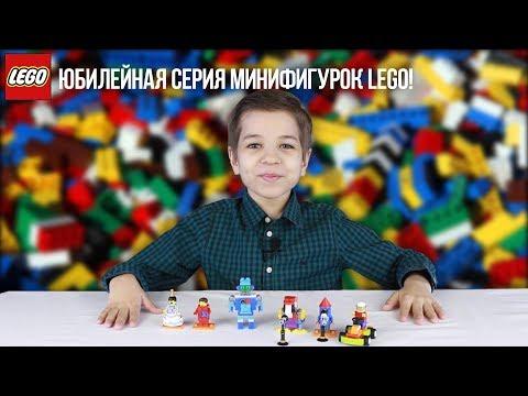 Обзор юбилейной серии мини фигурок лего. Конструктор Лего 10402 ( Попугай,Робот,Картинг).