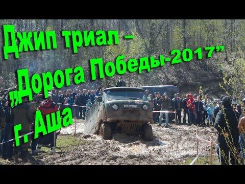 Уаз Vs  Нива - Джип триал  -