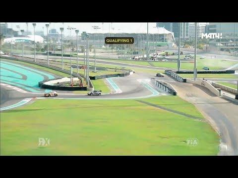 WRX ( Чемпионат мира по ралли кроссу ) 19 Этап 2 Барселона 41:14 - 1:45:59