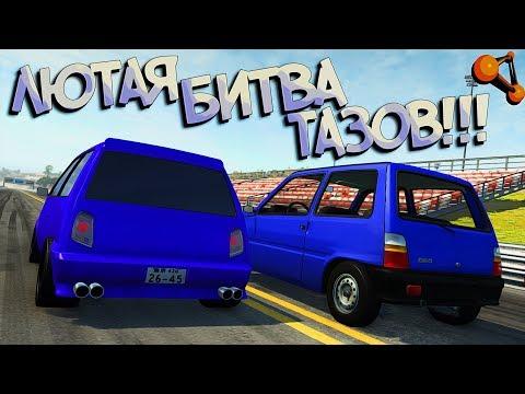 ОКА - последний БОЙ! Эпичный ДРАГ-РЕЙСИНГ! BeamNG Drive