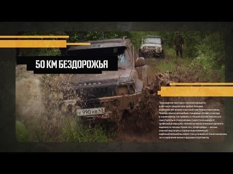 ✩ МОНСТРЫ БЕЗДОРОЖЬЯ ✩ I Трофи-рейд-экспедиция L MONSTERS Off-road Trophy Raid Expedition L