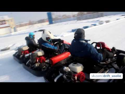 Картинг Усолье-Сибирское (DRIFT TRIKE CUSTOMS )