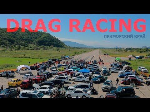 DRAG RACING в Приморье 2 часть 2019 год  Гонки  Владивосток Находка