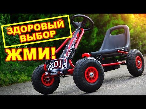 Видео обзор Детский Веломобиль Formula-1 0645 (Формула-1), детский вело картинг на педалях