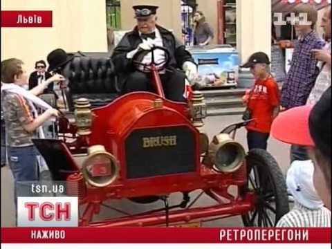 Львов. Уникальные гонки ретро-автомобилей 2012