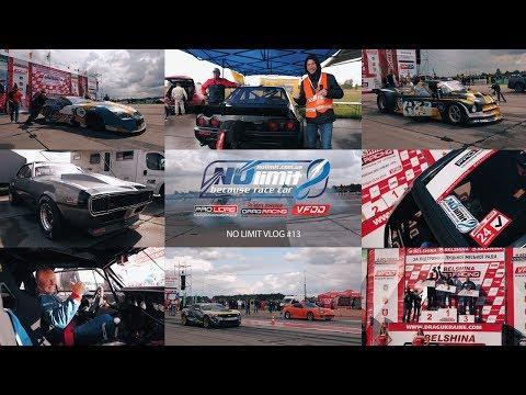 No Limit VLOG #13 | Драг рейсинг в Луцке | Belshina Drag Racing Pro Competitions Of Ukraine 2018