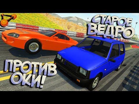 СУПРА боролась до последнего=( Эпичный Драг РЕЙСИНГ VS ВАЗ ОКА! BeamNG Drive