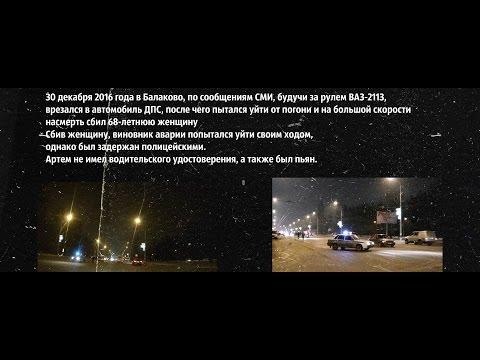 СПИДВЕЙ. АРТЕМ ВОДЯКОВ И ДТП 30.12.16