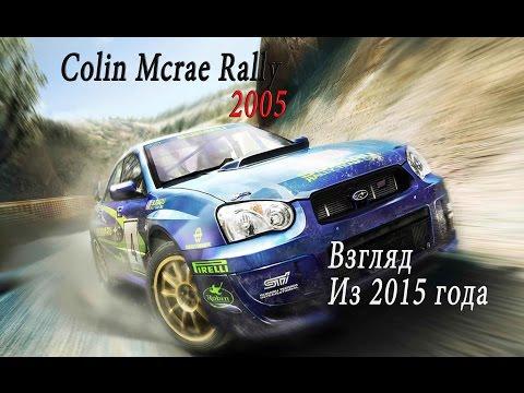 Colin Mcrae Rally 2005 Взгляд Из 2015 года