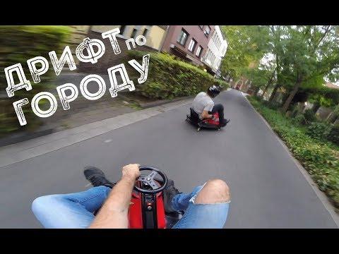 ДРИФТ по ГОРОДУ на CRAZY CART